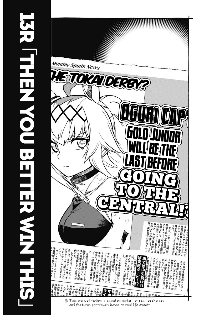 Uma Musume: Cinderella Gray chapter 13 - page 2