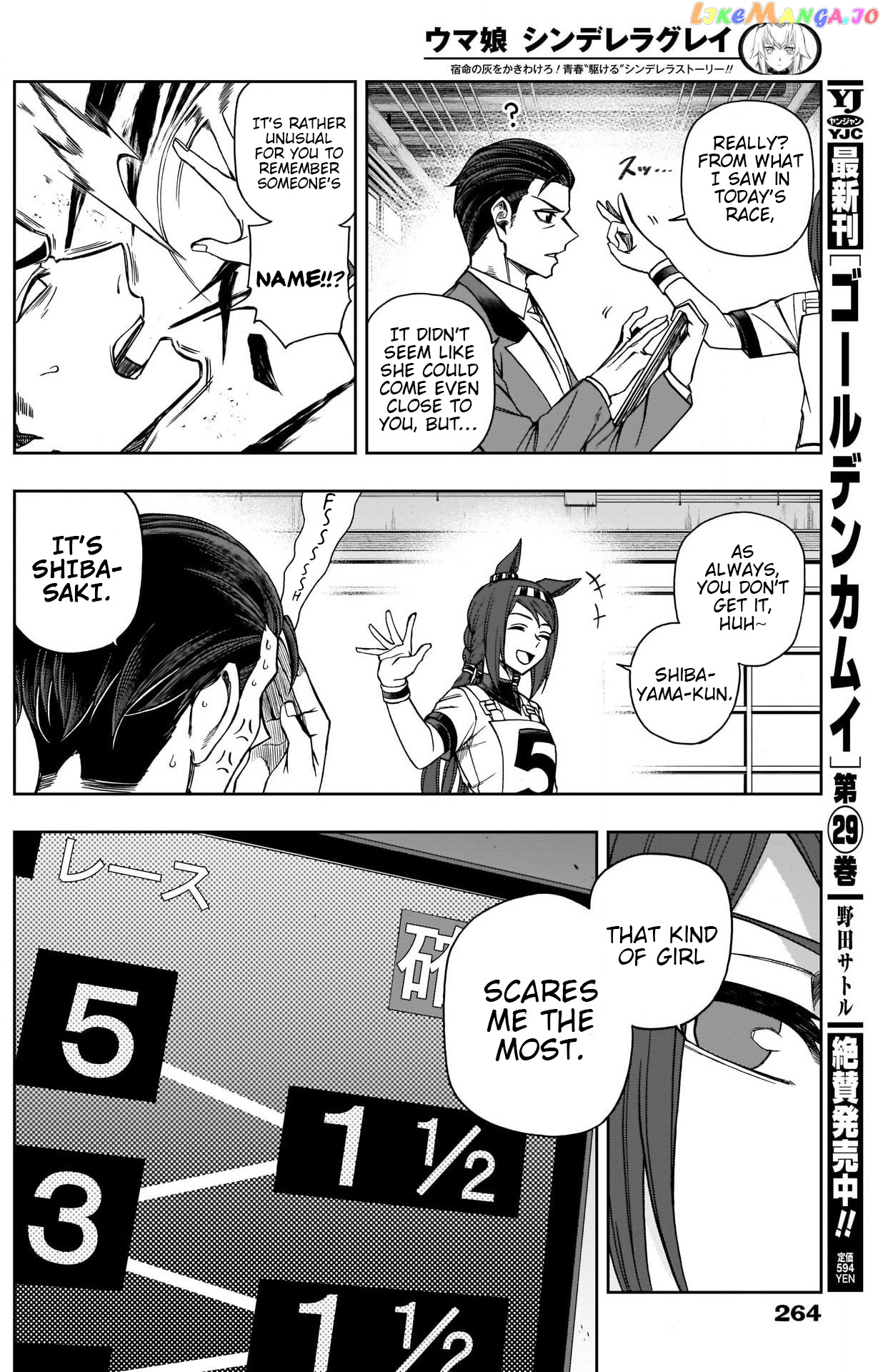Uma Musume: Cinderella Gray chapter 77 - page 13