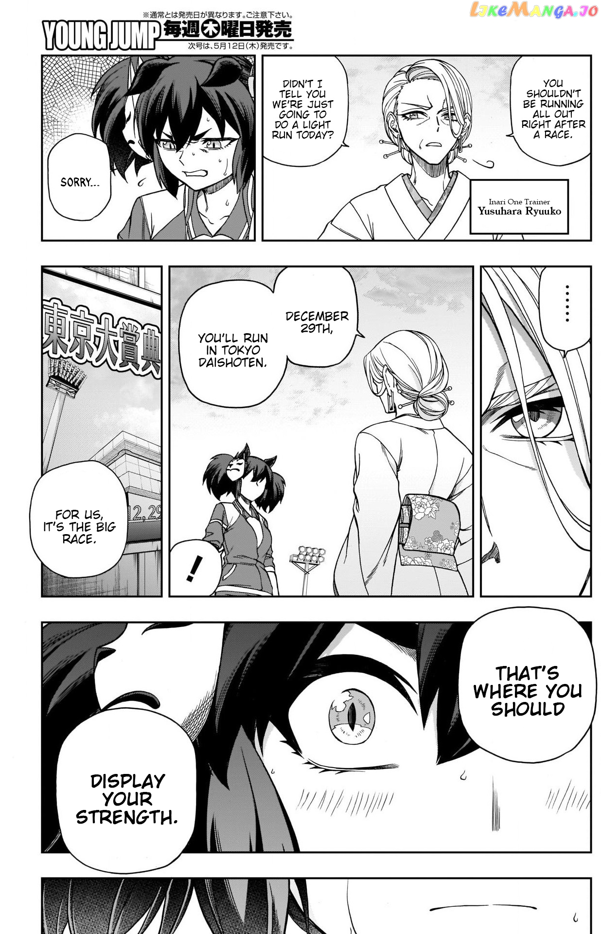 Uma Musume: Cinderella Gray chapter 77 - page 16