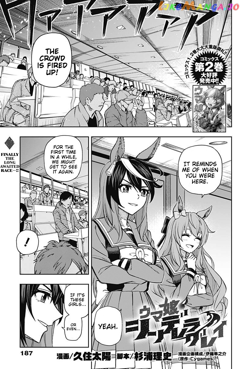 Uma Musume: Cinderella Gray chapter 37 - page 1
