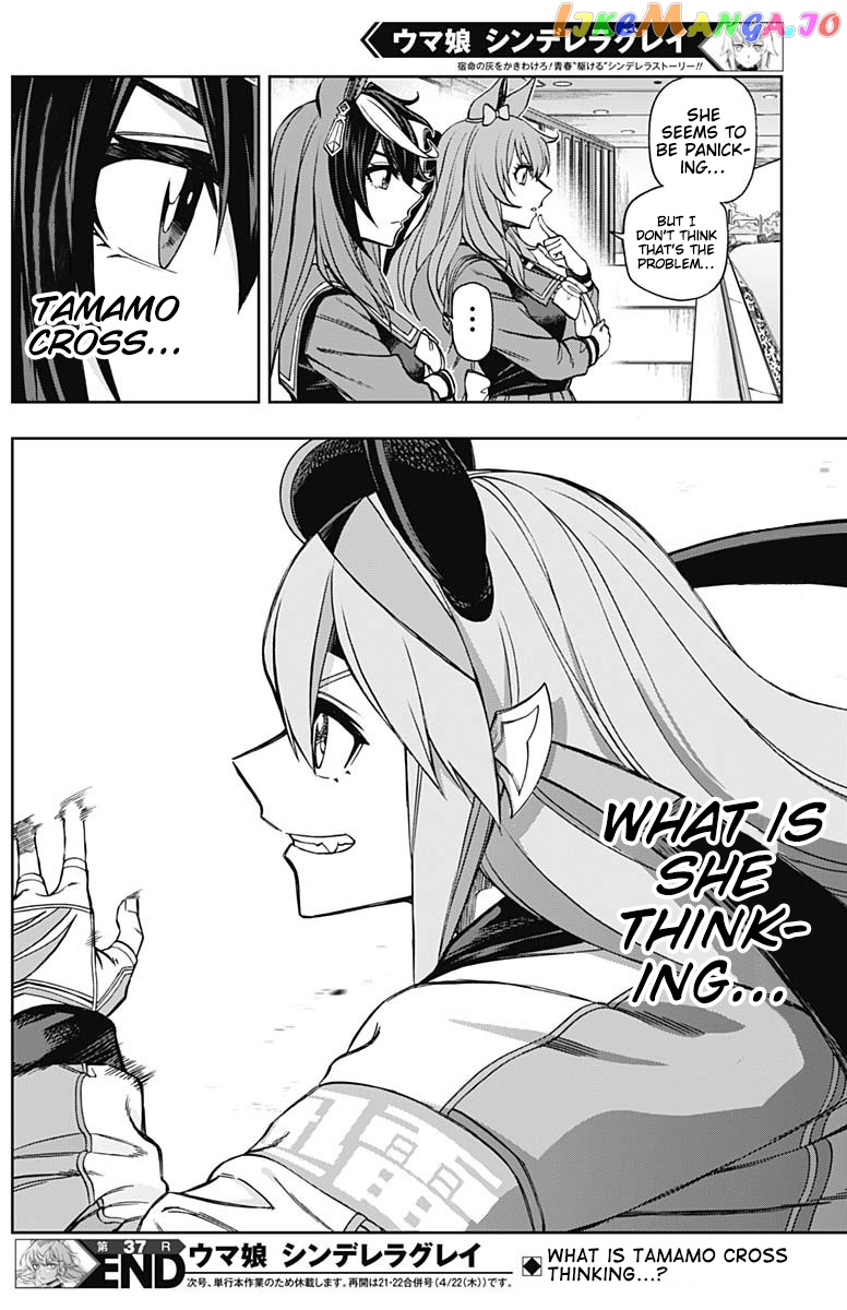 Uma Musume: Cinderella Gray chapter 37 - page 16