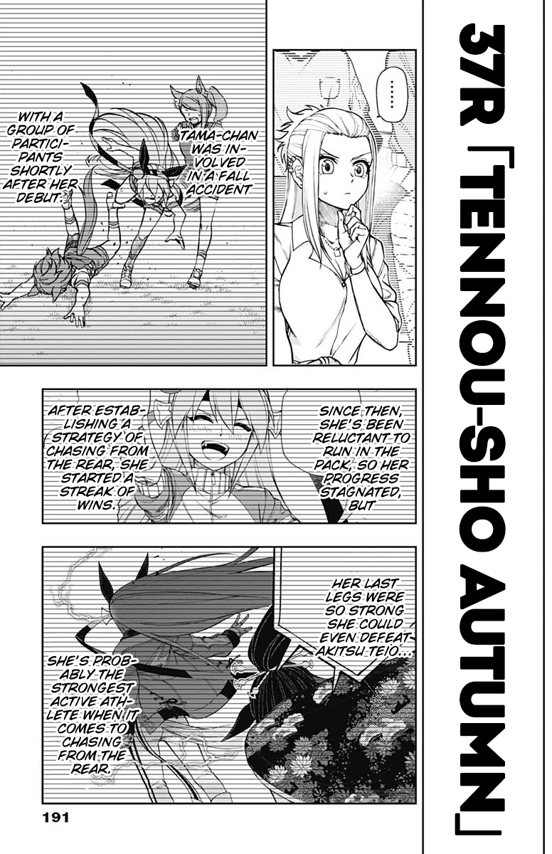Uma Musume: Cinderella Gray chapter 37 - page 4