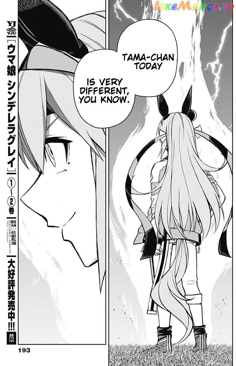 Uma Musume: Cinderella Gray chapter 37 - page 6