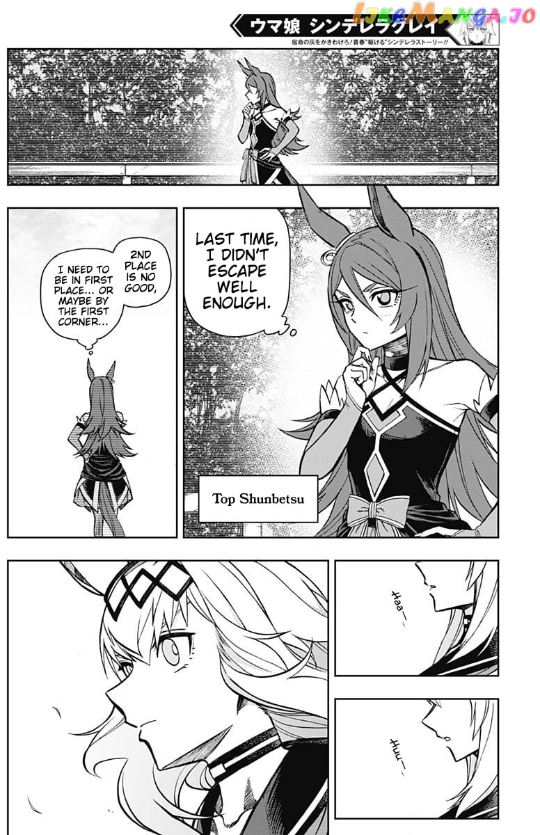 Uma Musume: Cinderella Gray chapter 37 - page 7