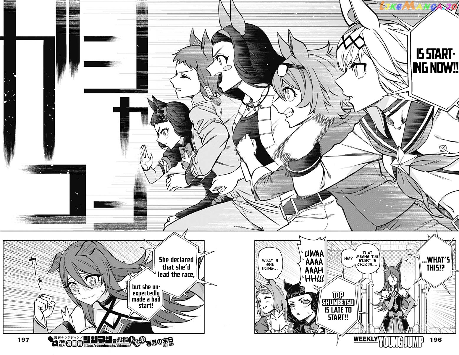 Uma Musume: Cinderella Gray chapter 37 - page 9
