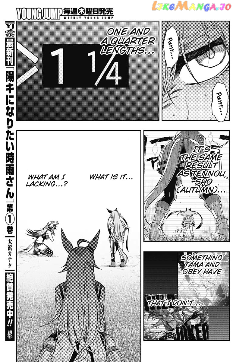 Uma Musume: Cinderella Gray chapter 58 - page 17