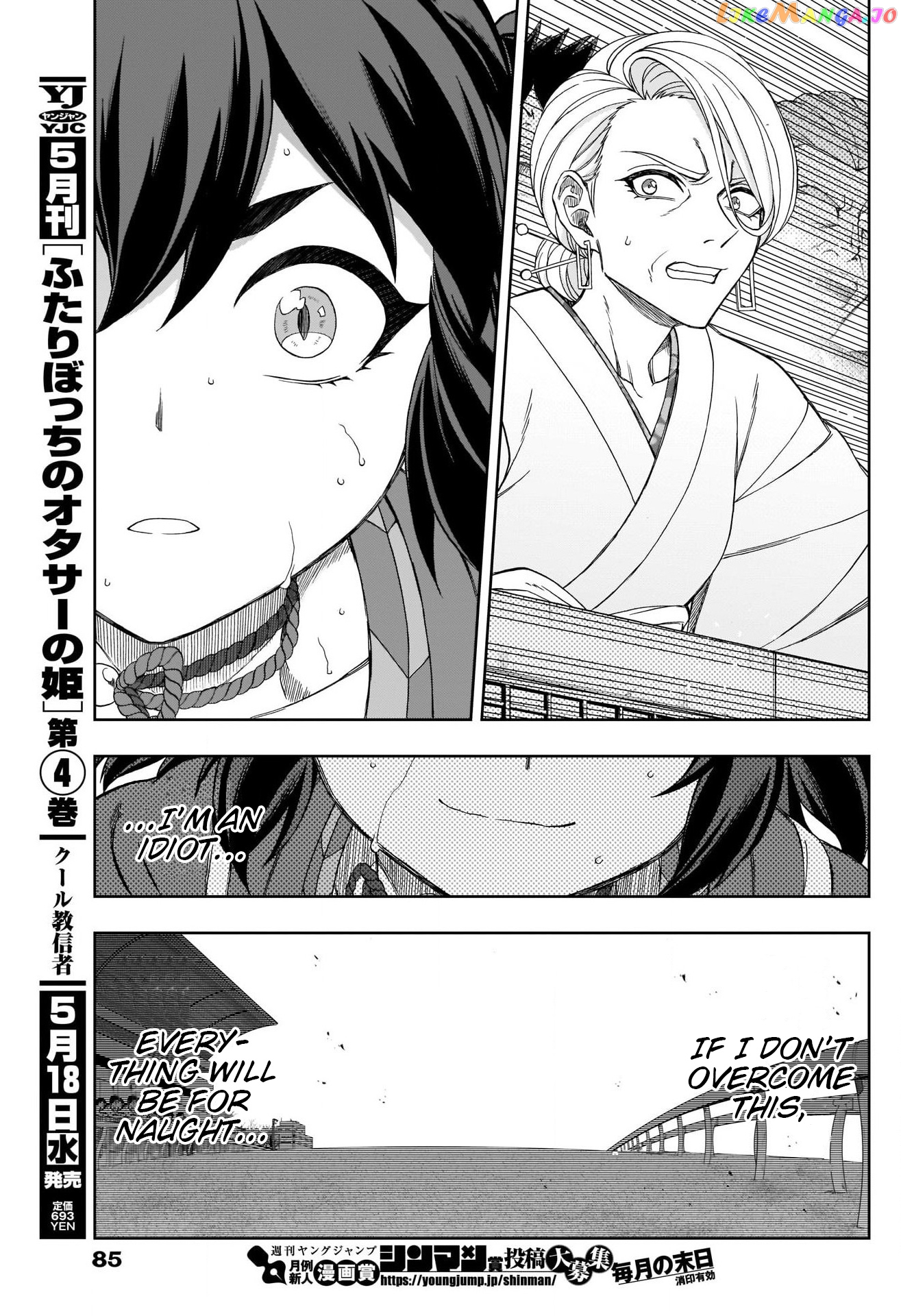 Uma Musume: Cinderella Gray chapter 78 - page 15