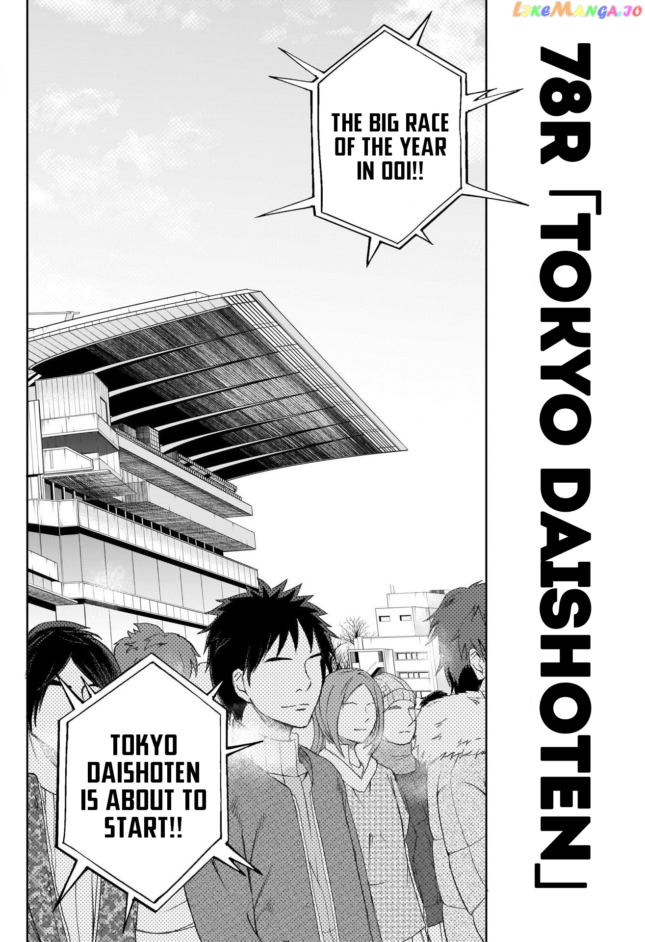 Uma Musume: Cinderella Gray chapter 78 - page 6