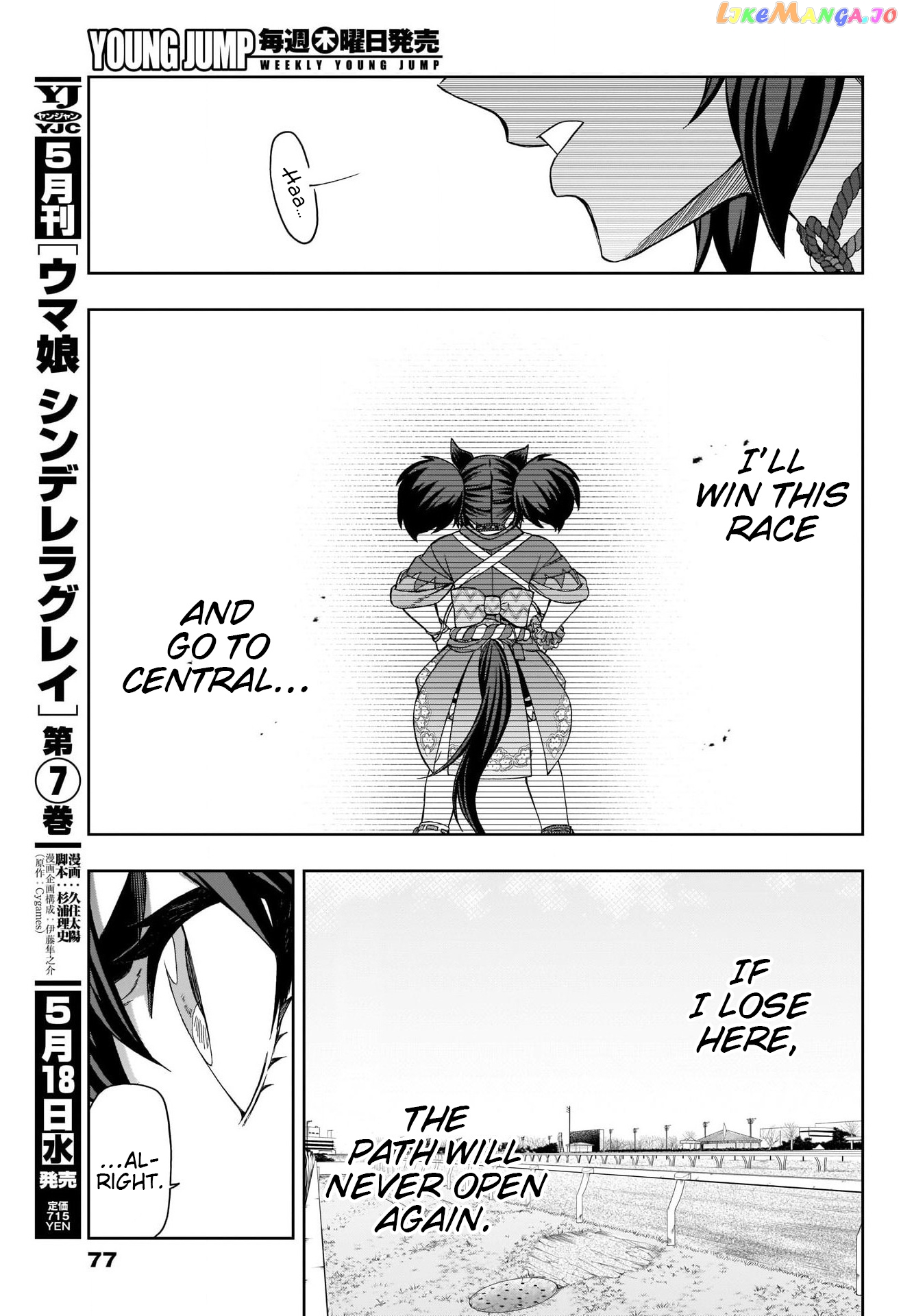 Uma Musume: Cinderella Gray chapter 78 - page 7