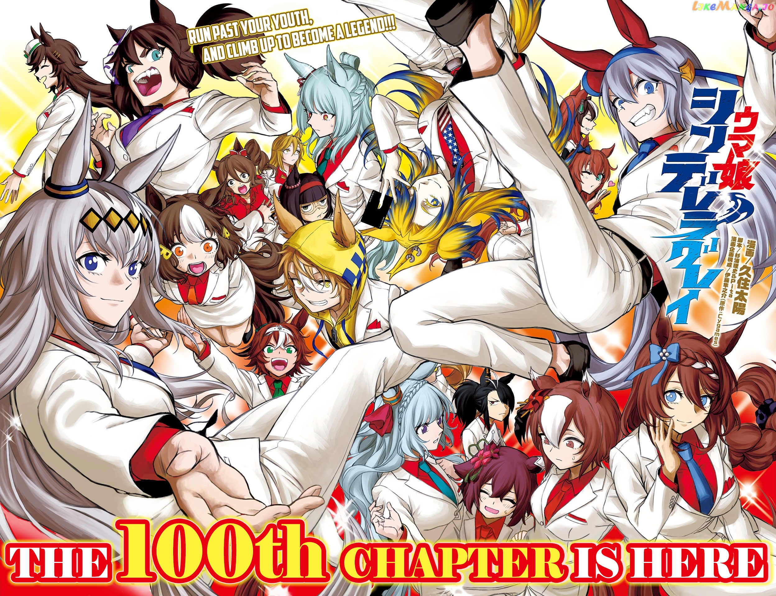 Uma Musume: Cinderella Gray chapter 100 - page 1