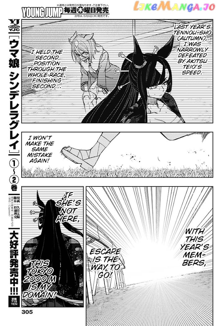 Uma Musume: Cinderella Gray chapter 38 - page 3