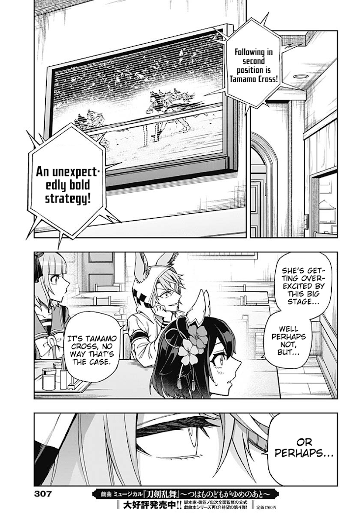 Uma Musume: Cinderella Gray chapter 38 - page 5