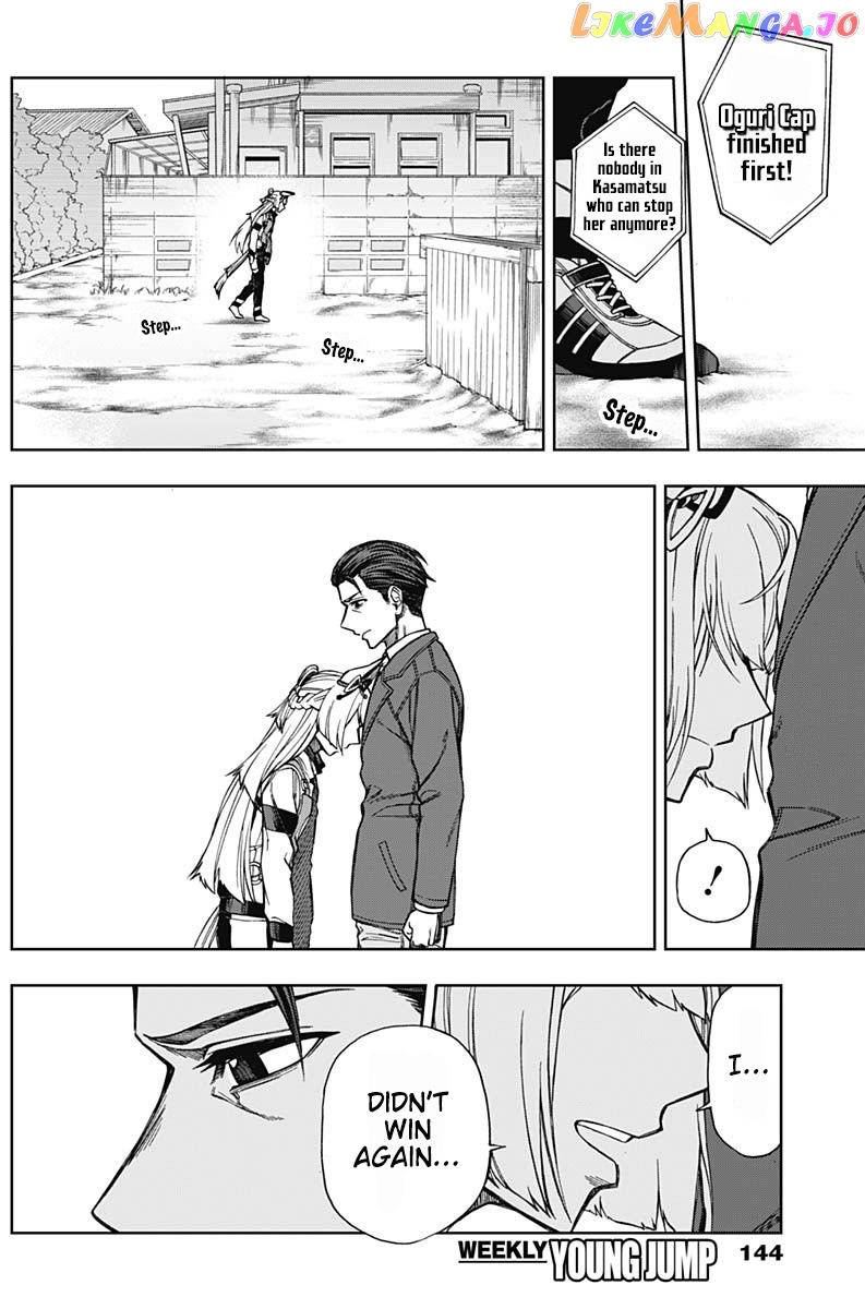 Uma Musume: Cinderella Gray chapter 15 - page 17