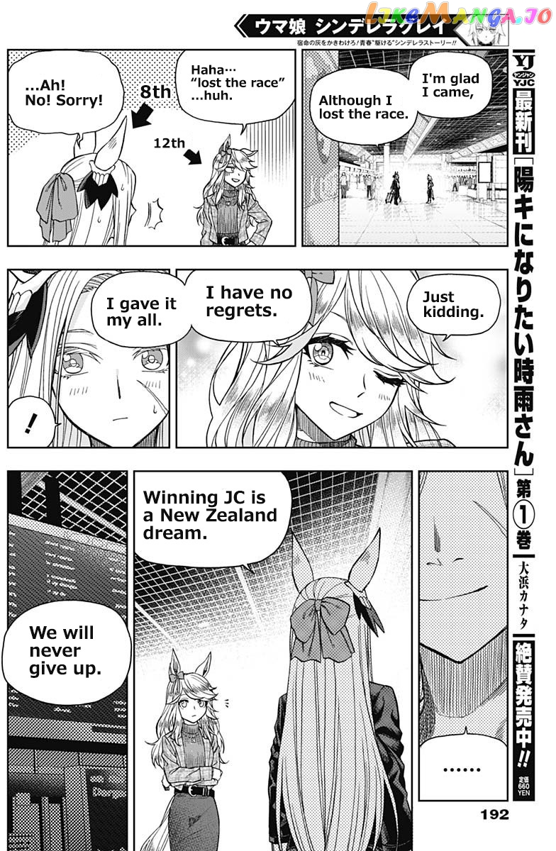 Uma Musume: Cinderella Gray chapter 59 - page 8