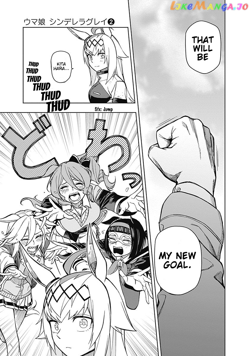 Uma Musume: Cinderella Gray chapter 16 - page 11