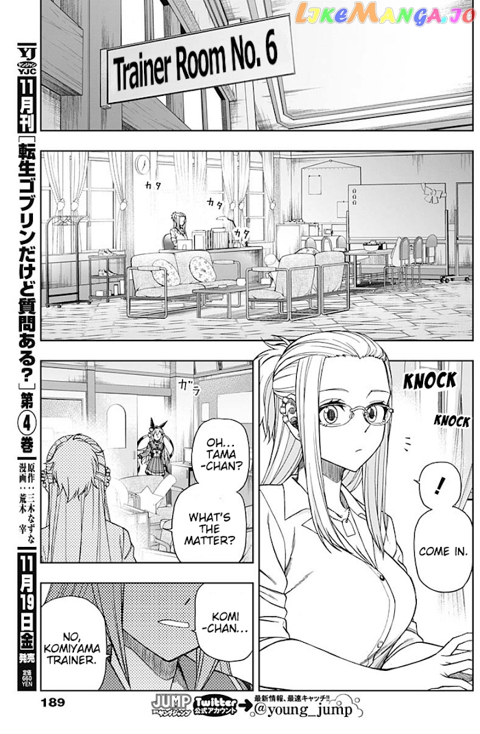 Uma Musume: Cinderella Gray chapter 60 - page 11