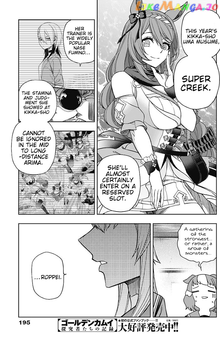 Uma Musume: Cinderella Gray chapter 60 - page 17