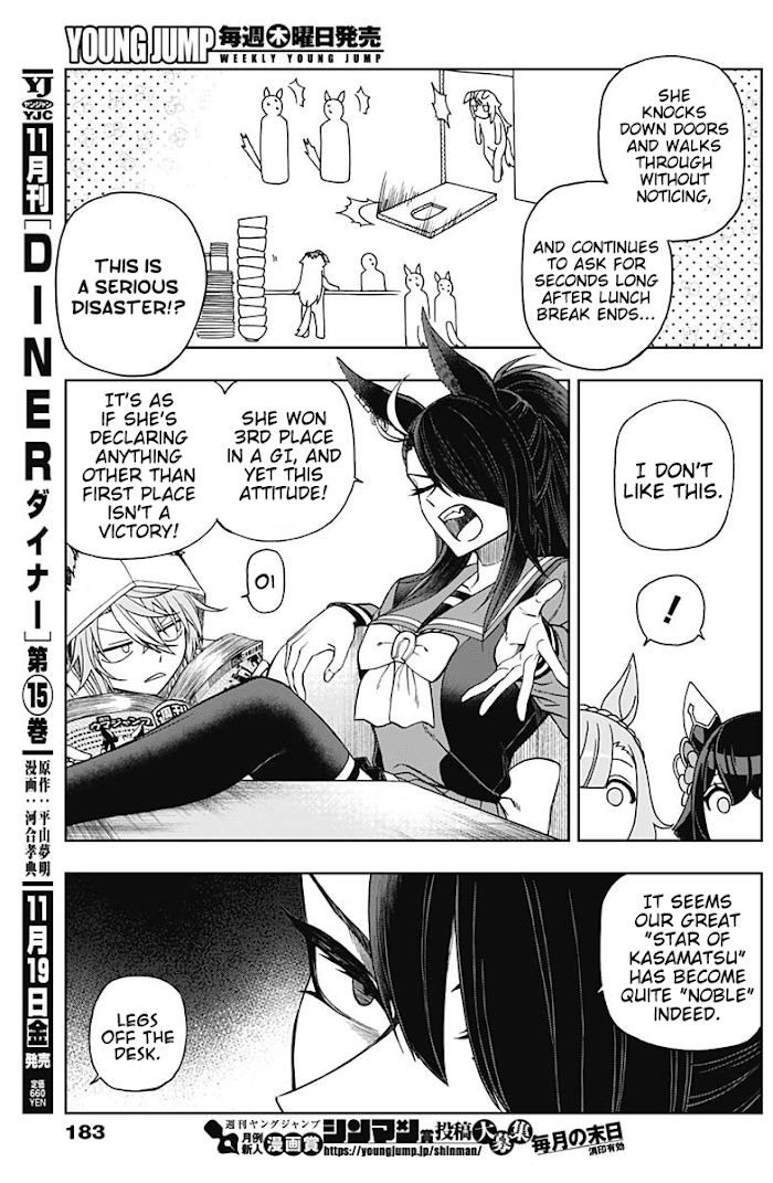 Uma Musume: Cinderella Gray chapter 60 - page 5