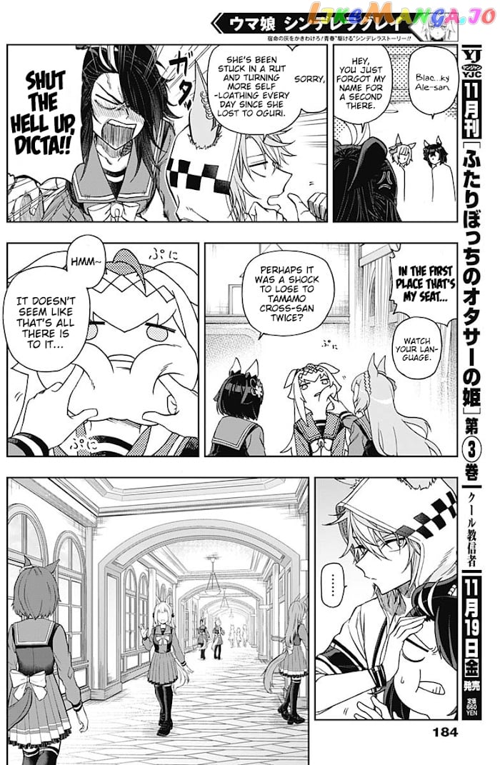 Uma Musume: Cinderella Gray chapter 60 - page 6