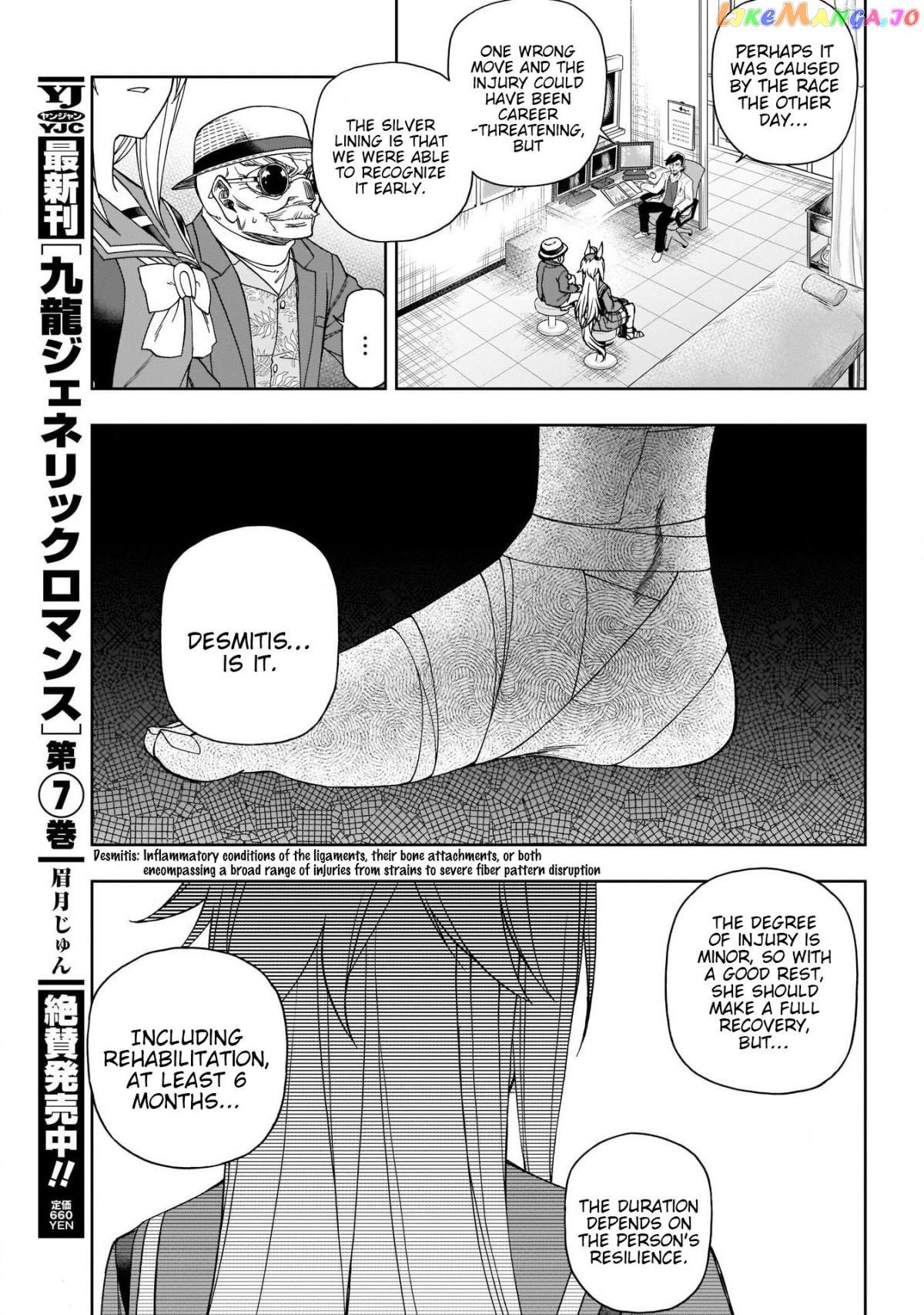 Uma Musume: Cinderella Gray chapter 80 - page 10
