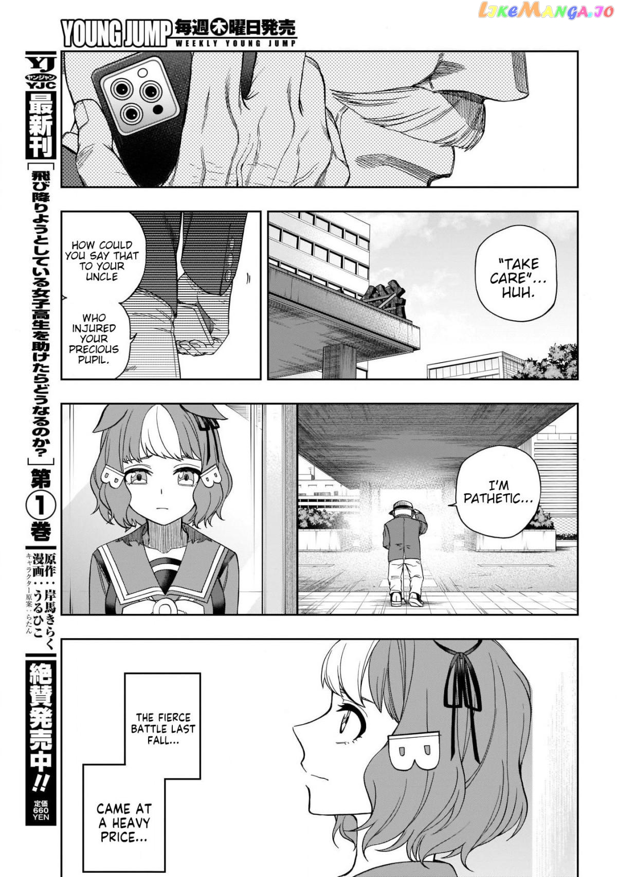 Uma Musume: Cinderella Gray chapter 80 - page 12