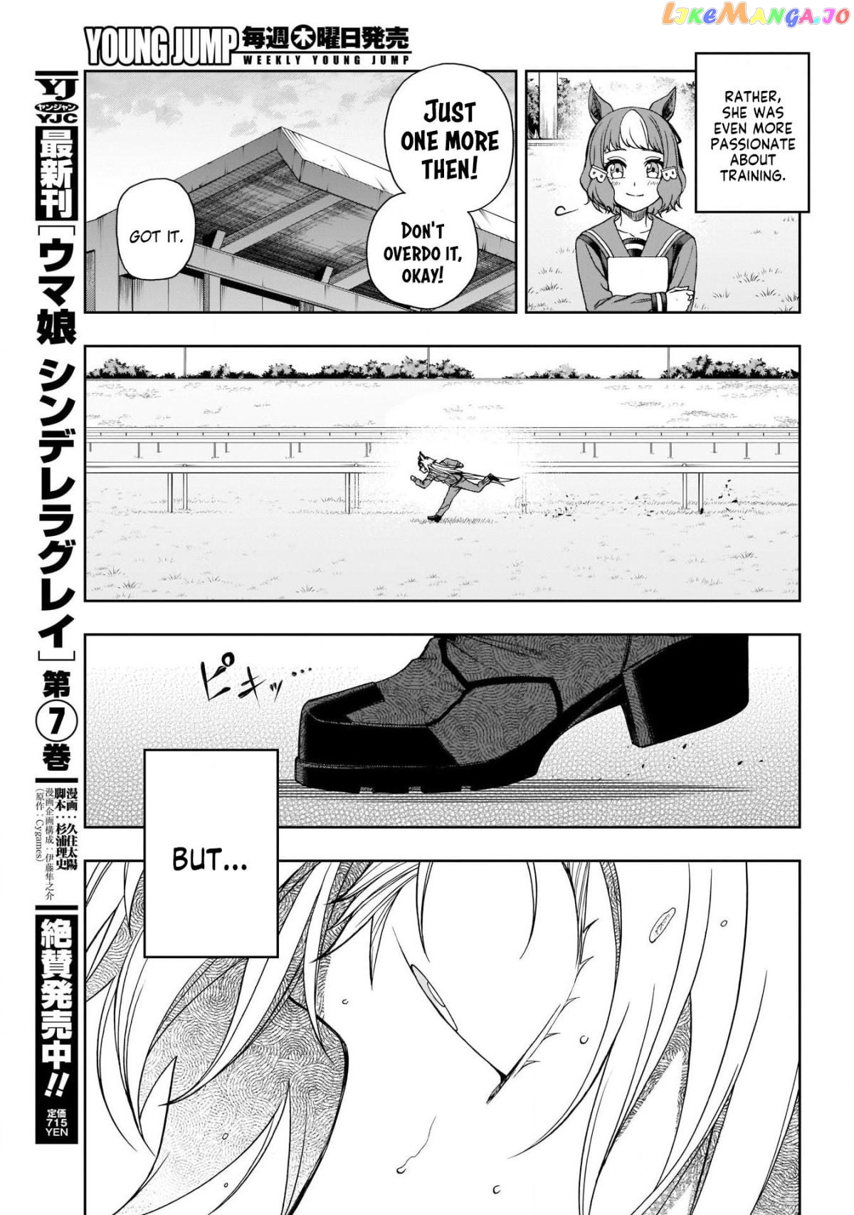 Uma Musume: Cinderella Gray chapter 80 - page 8