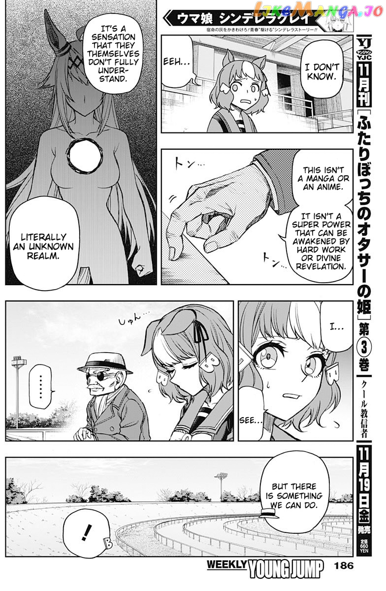 Uma Musume: Cinderella Gray chapter 61 - page 12
