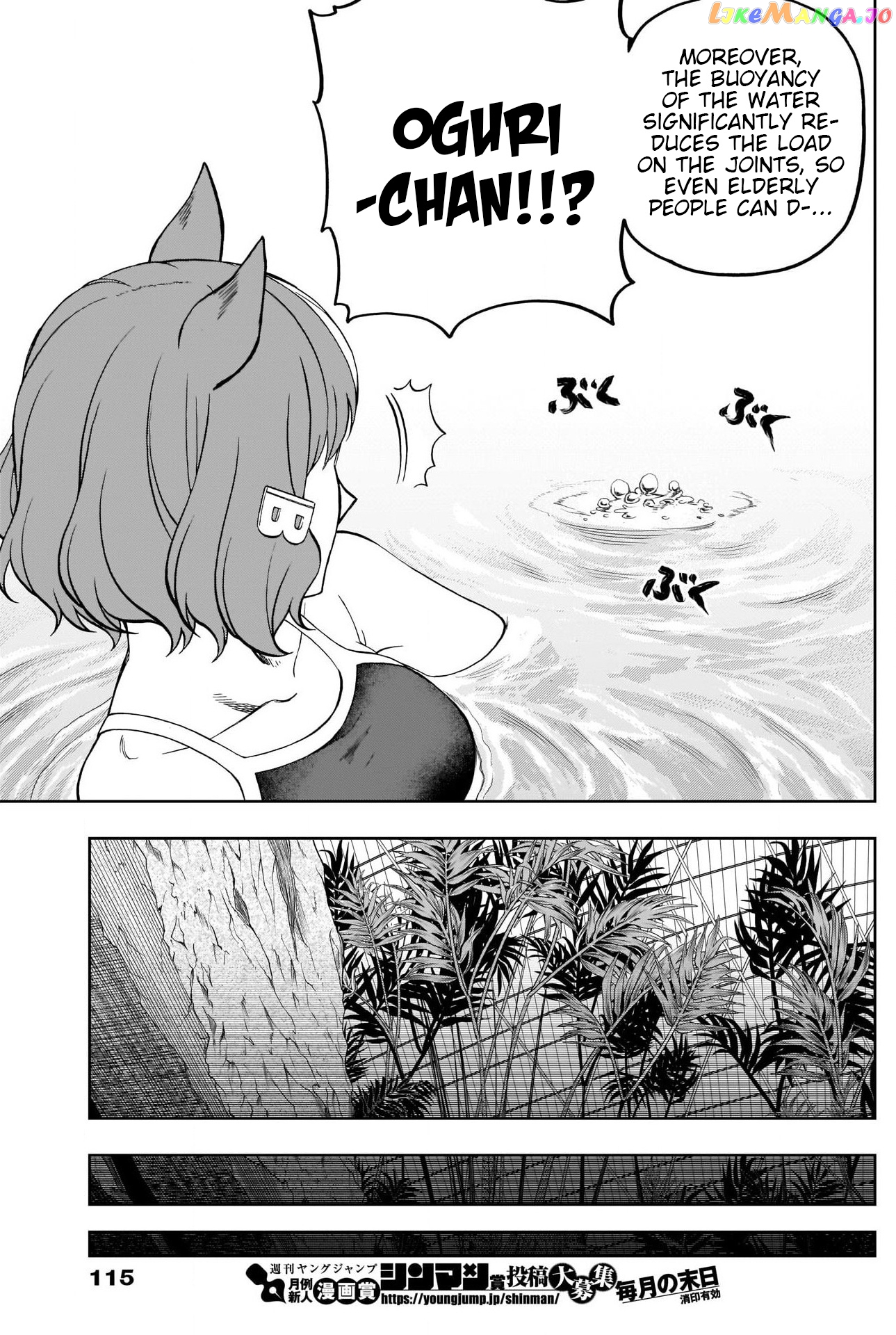 Uma Musume: Cinderella Gray chapter 81 - page 7
