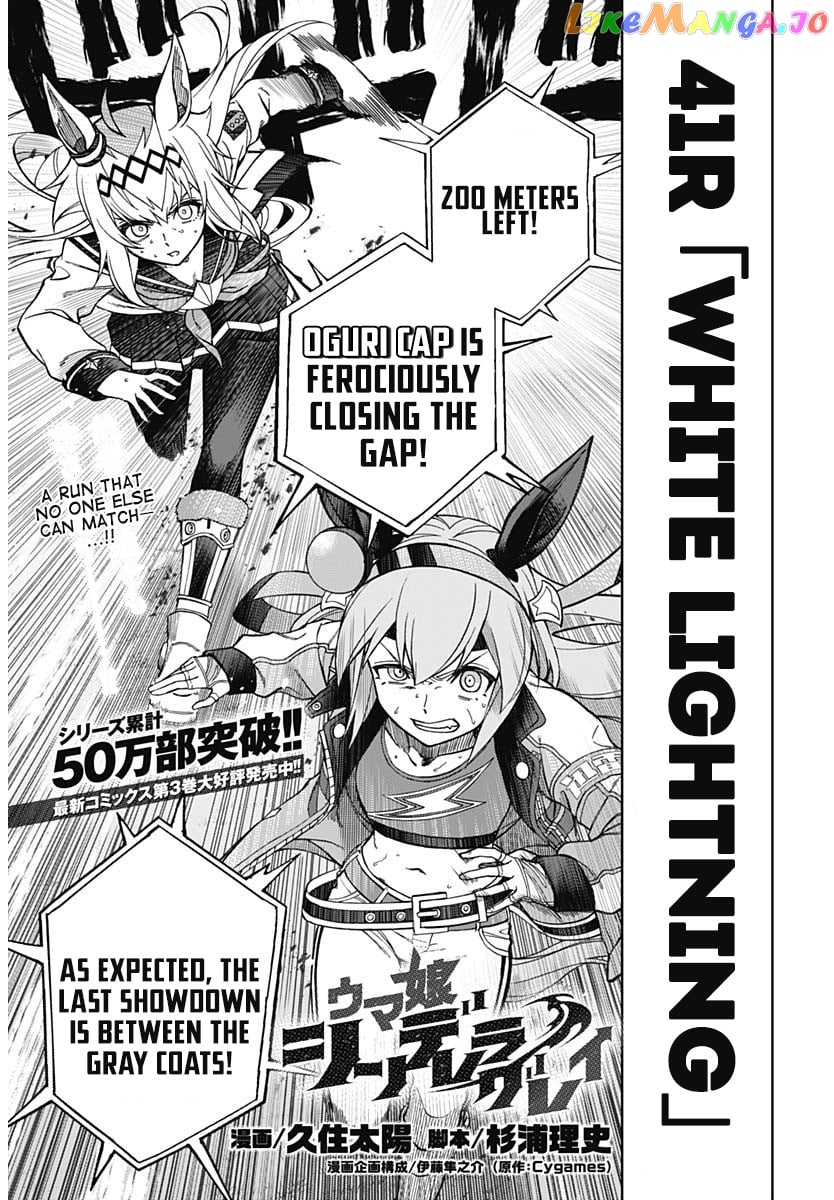 Uma Musume: Cinderella Gray chapter 41 - page 1
