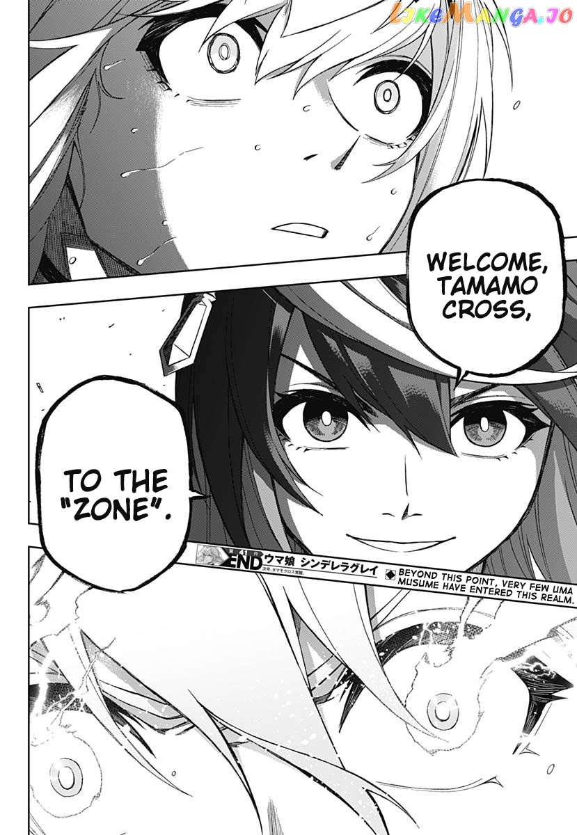 Uma Musume: Cinderella Gray chapter 41 - page 17