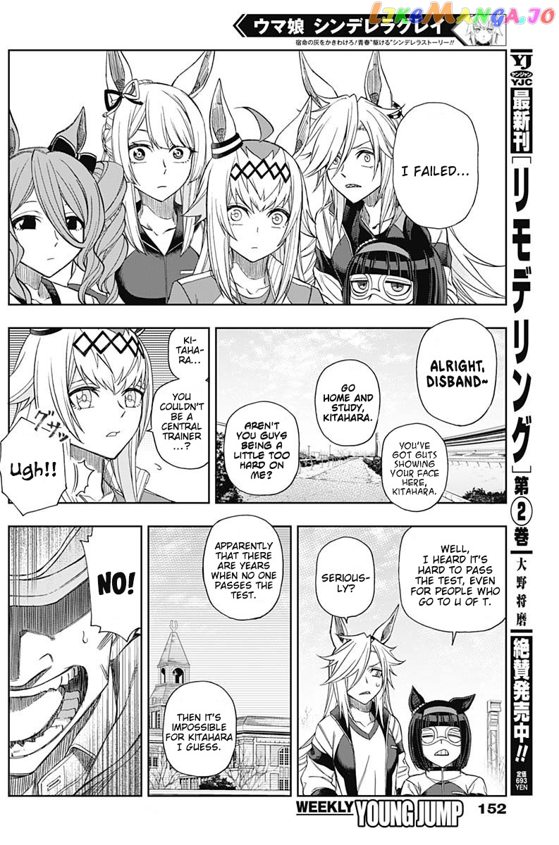 Uma Musume: Cinderella Gray chapter 62 - page 13