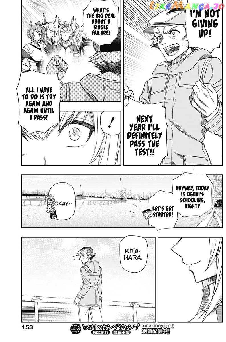 Uma Musume: Cinderella Gray chapter 62 - page 14