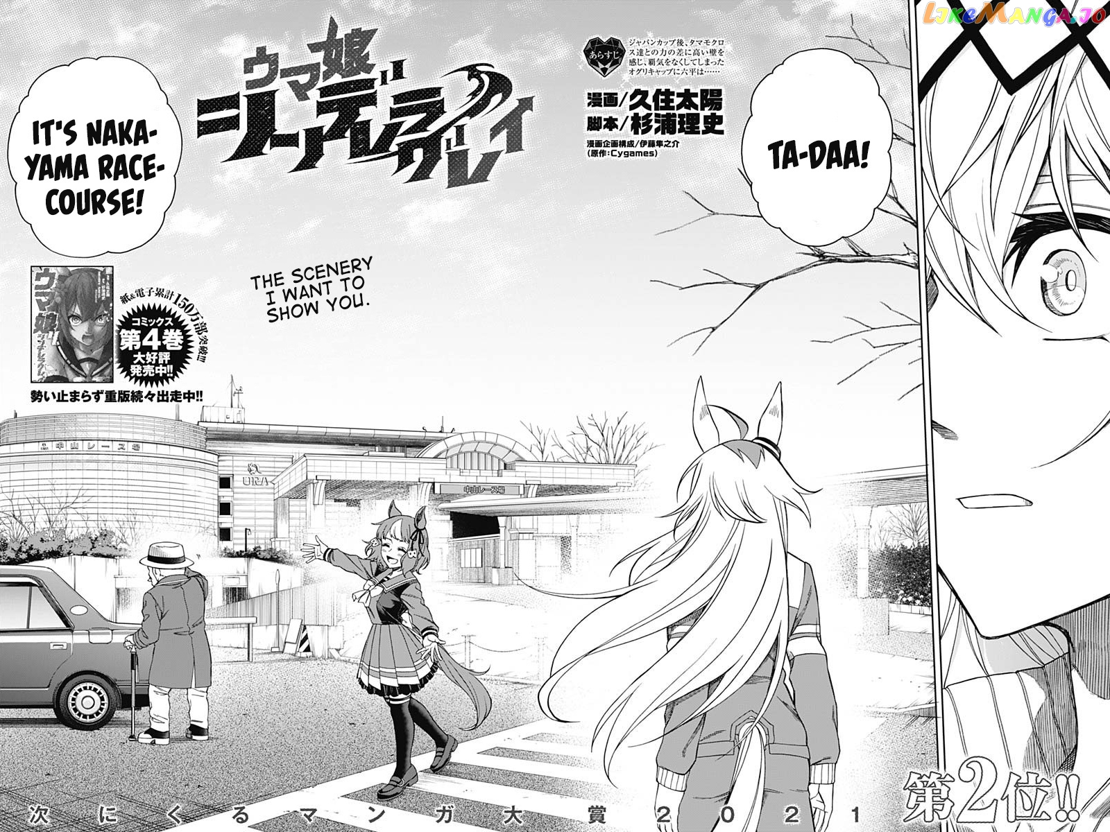 Uma Musume: Cinderella Gray chapter 62 - page 2