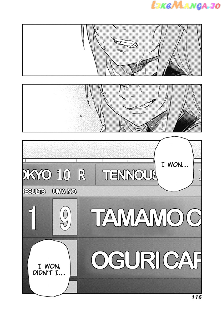 Uma Musume: Cinderella Gray chapter 43 - page 4