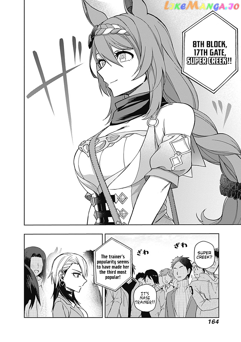 Uma Musume: Cinderella Gray chapter 45 - page 14