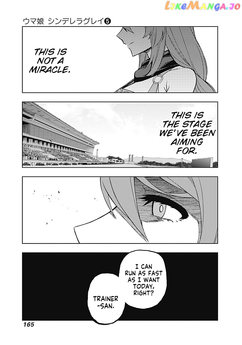 Uma Musume: Cinderella Gray chapter 45 - page 15