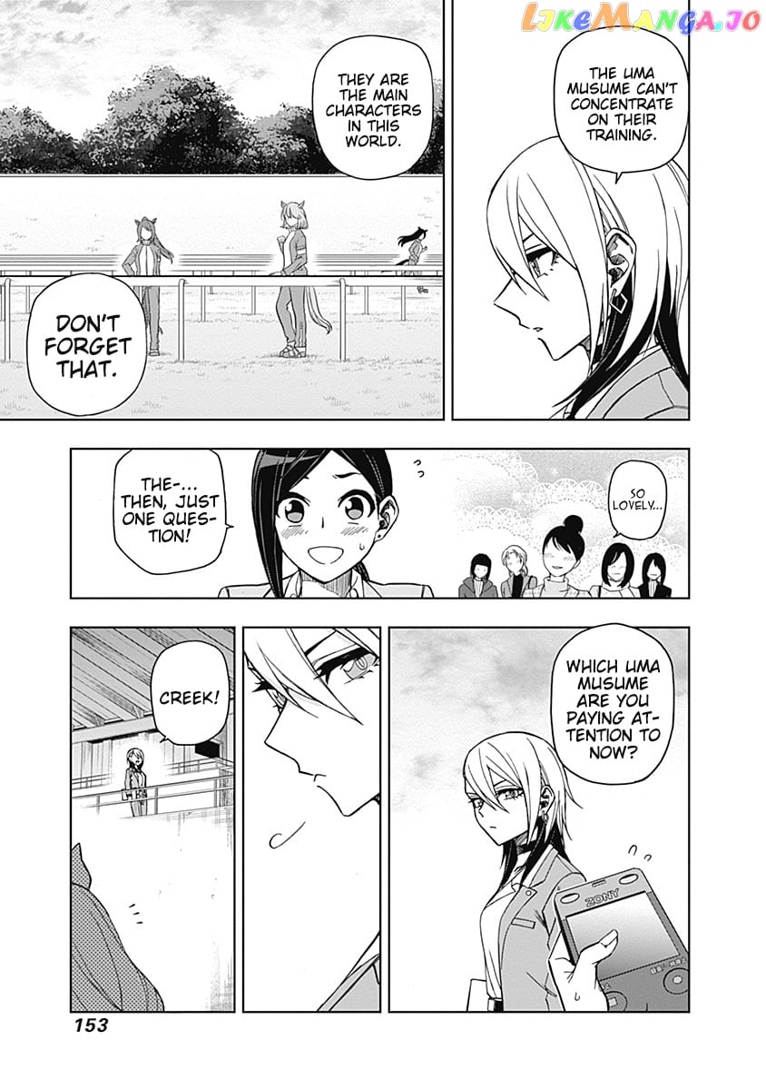 Uma Musume: Cinderella Gray chapter 45 - page 3