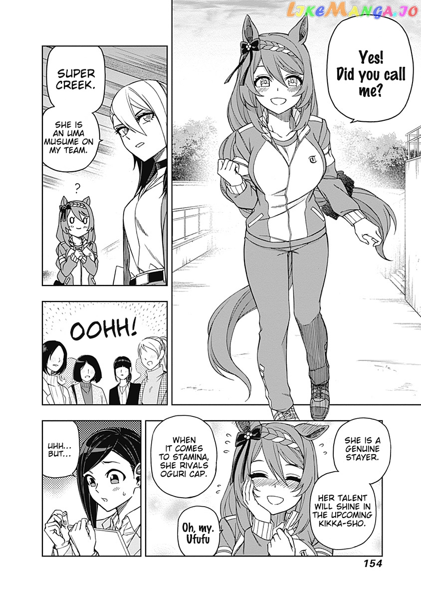 Uma Musume: Cinderella Gray chapter 45 - page 4