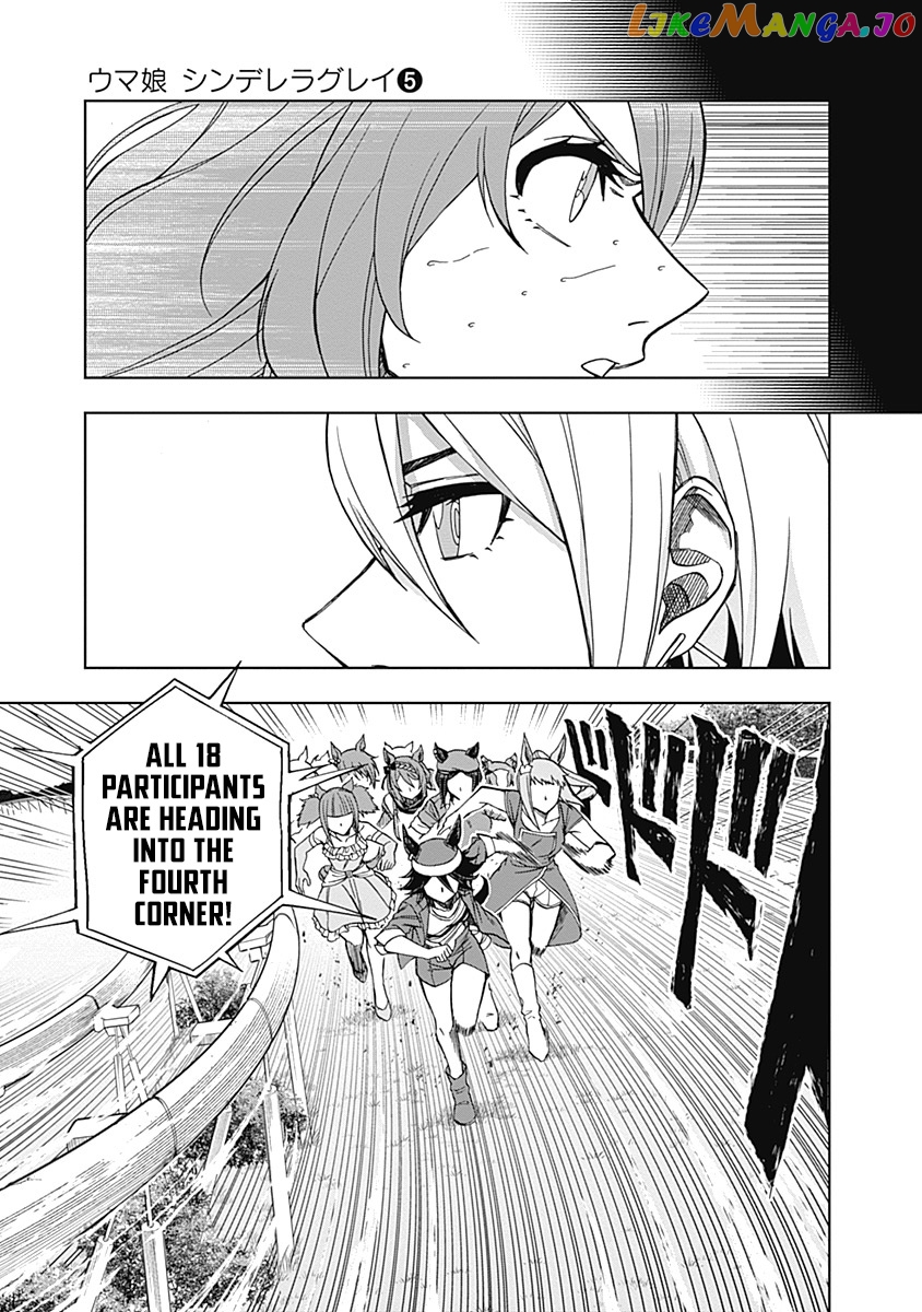 Uma Musume: Cinderella Gray chapter 46 - page 12