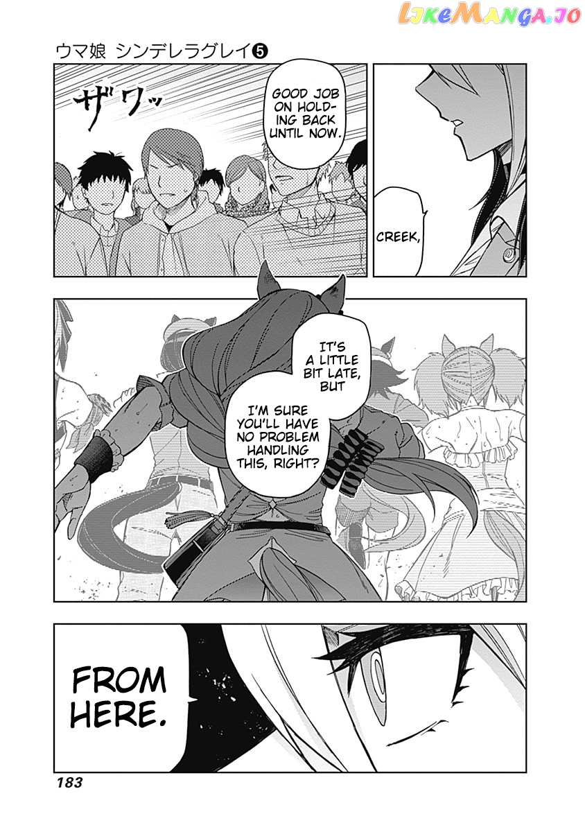Uma Musume: Cinderella Gray chapter 46 - page 14