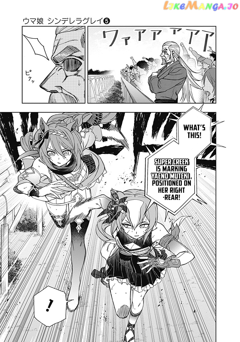 Uma Musume: Cinderella Gray chapter 46 - page 8