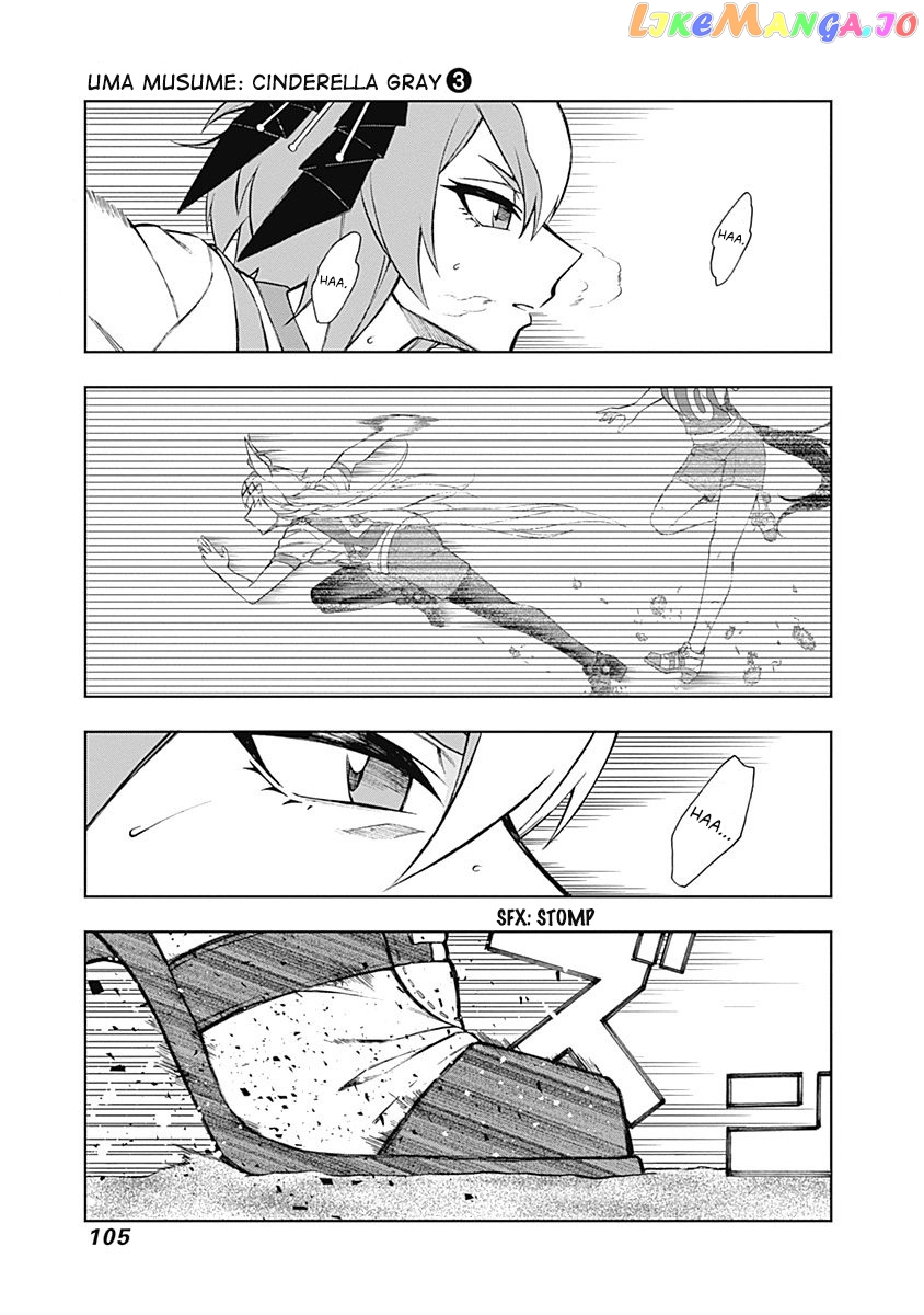 Uma Musume: Cinderella Gray chapter 22 - page 1