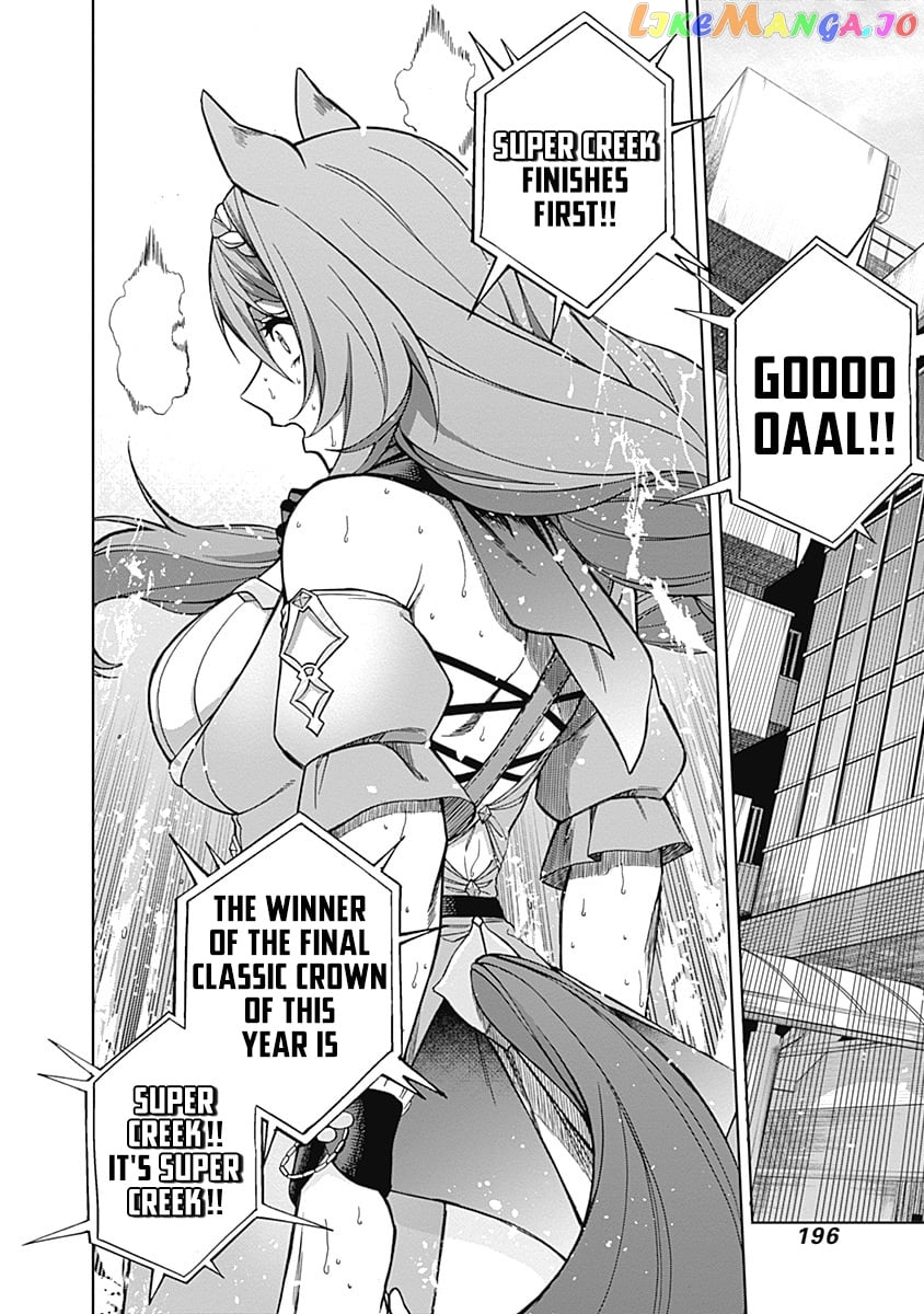 Uma Musume: Cinderella Gray chapter 47 - page 10