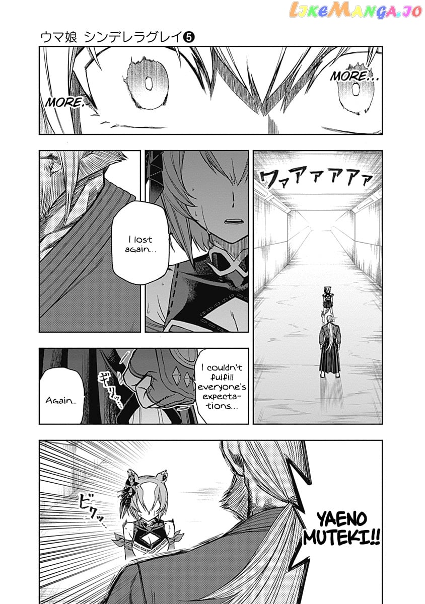 Uma Musume: Cinderella Gray chapter 47 - page 13