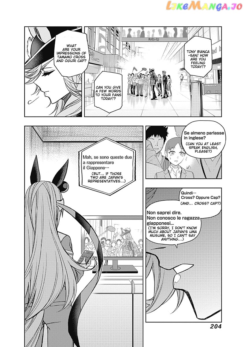 Uma Musume: Cinderella Gray chapter 47 - page 17