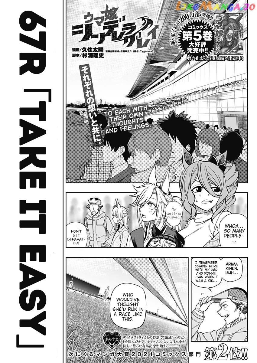 Uma Musume: Cinderella Gray chapter 67 - page 1