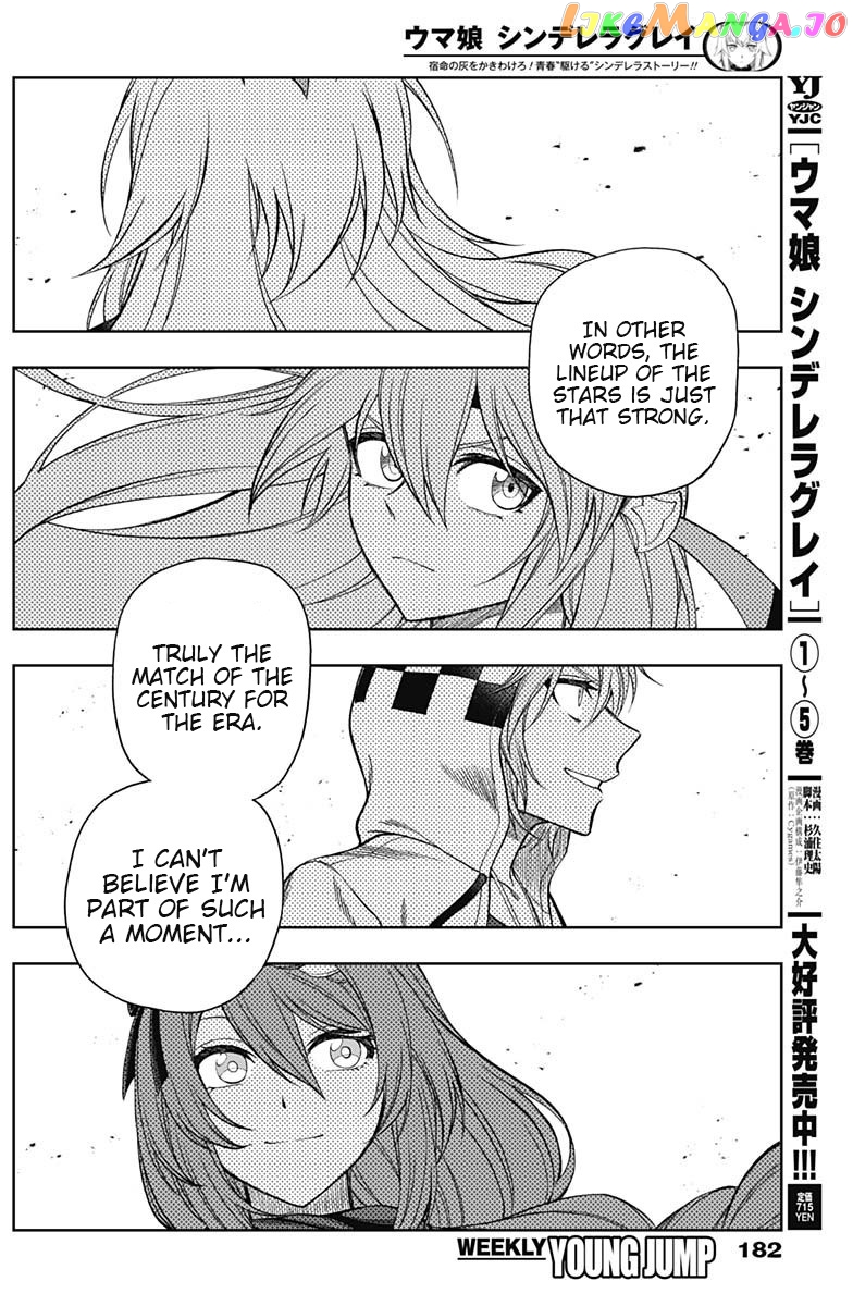 Uma Musume: Cinderella Gray chapter 68 - page 4
