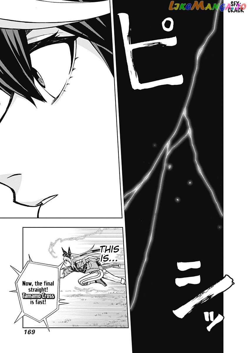Uma Musume: Cinderella Gray chapter 25 - page 4