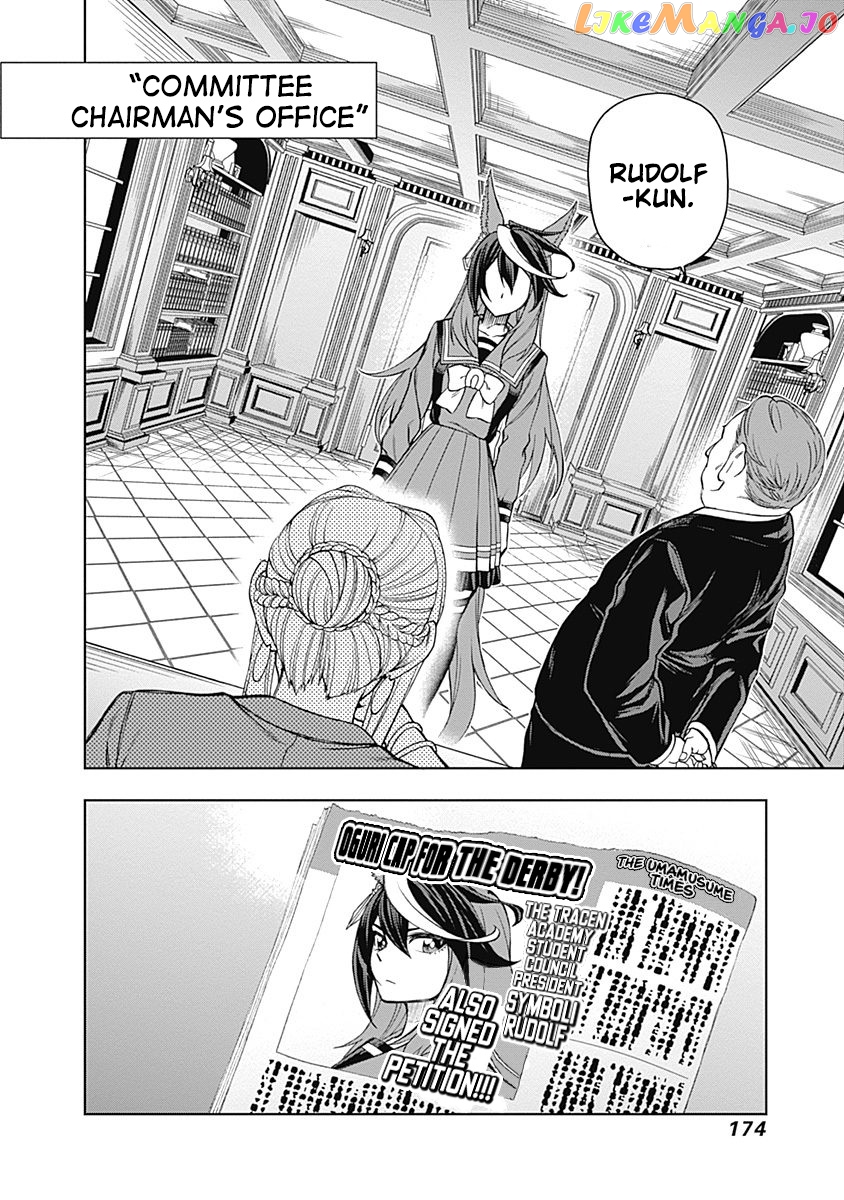 Uma Musume: Cinderella Gray chapter 25 - page 9