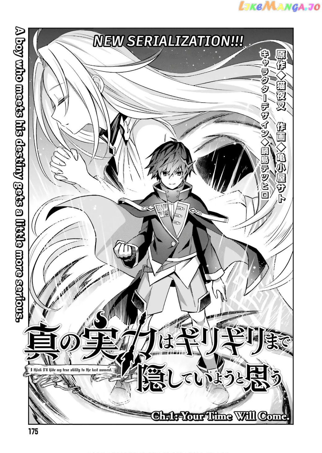 I Think I’ll Hide My True Ability to the Last Moment chapter 1.1 - page 5